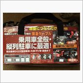 万一のために