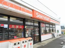 seicomart