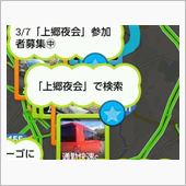 ESSE祭 in 上郷夜会