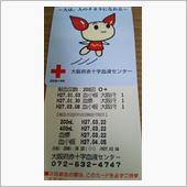 祝!!200回