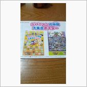 おにぎりを買いに・・・