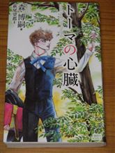 読書の話し 読書の話し