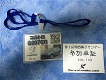 第２回関西舞子サンデーに参加しました
