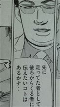 人に何かを教えるような身分ではないですが…