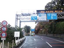 静岡県 熱海市 突入(^_^)v