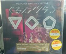Perfume 5th Tour 2014「ぐるんぐるん」＆ＰＴＡ更新