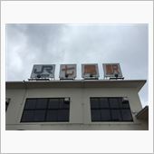随分遠くへ来たものだ