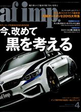 af imp４月号スタコン掲載