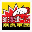 奈良軍団 2015春 牡蠣ツーリング
