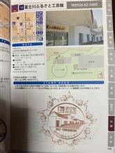 079 道の駅 みのぶ（山梨18/19）