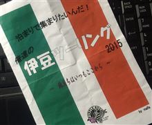俺達の伊豆ツーリング(ネタ 1/○) 俺達の伊豆ツーリング(ネタ 1/○)