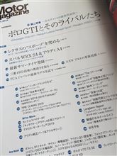 モーターマガジン2015.4月号