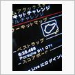 ゲームの話・・・　（笑）