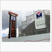 コメダと恒例のアレと～♪