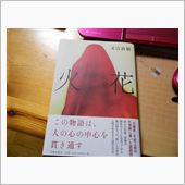 読んでみたかった。