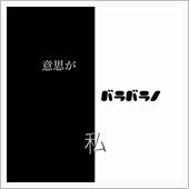 お悩み中…