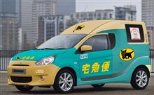 ミツビシ ミラージュ 集配車 宅急便 仕様 !? ・・・・