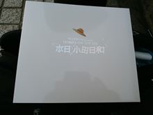 今から