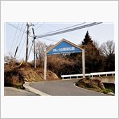 しまなみ海道巡り[ダイジェス ...