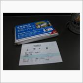 ＠フレッシュひたち57号
