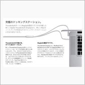 新型Macbookは次期TB ...