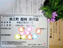 3.11+4年　祈りの旅。