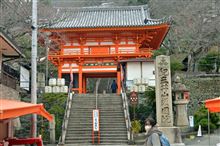 3月12日 西国33箇所巡り (紀三井寺 粉河寺 藤井寺) 3月12日 西国33箇所巡り (紀三井寺 粉河寺 藤井寺)