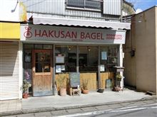 白山ベーグル越谷大袋店