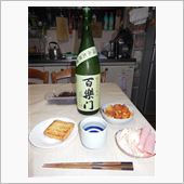 今夜の一献（百楽門　雄町　中 ...