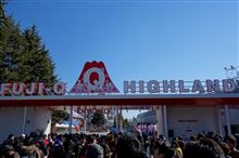 富士急ハイランド 富士急ハイランド