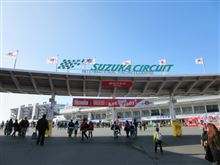 2015鈴鹿ﾓﾀｽﾎﾟファン感謝デー「Honda F1 復活祭」 