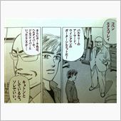ナラシ　３