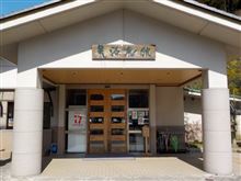 湯原温泉郷 「足温泉館」 の巻 湯原温泉郷 「足温泉館」 の巻