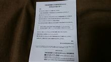 先日こんなものが届きました
