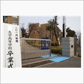 高校の卒業式とプラグ交換