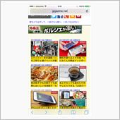 休日に限って・・・