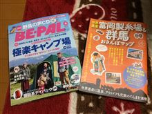 物欲ばかり・・