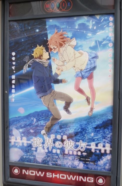 劇場版 境界の彼方 I Ll Be Here 過去篇 舞台挨拶 ブラン ヒッコリーのブログ 聖地巡礼ドライブ三昧 みんカラ