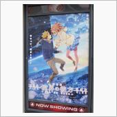 「劇場版 境界の彼方 -I&#39; ...