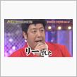 ２億４千万の・・・