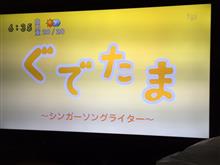オフ会から帰還しますた(^○^)