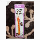 みつけてくれて　ありがとう。