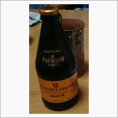 プレミアムビール