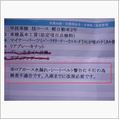 シートベルト警告灯。。。