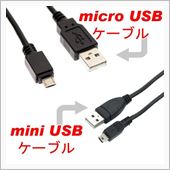 micro usb