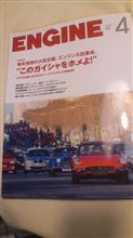 もうすぐ新しい号がでますが・・