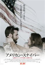 『アメリカンスナイパー』
