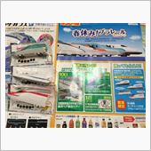 春休み！プラレールキャンペーン