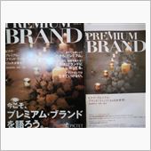 ブランド投資信託
