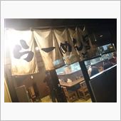 懐かしの背脂ラーメン
